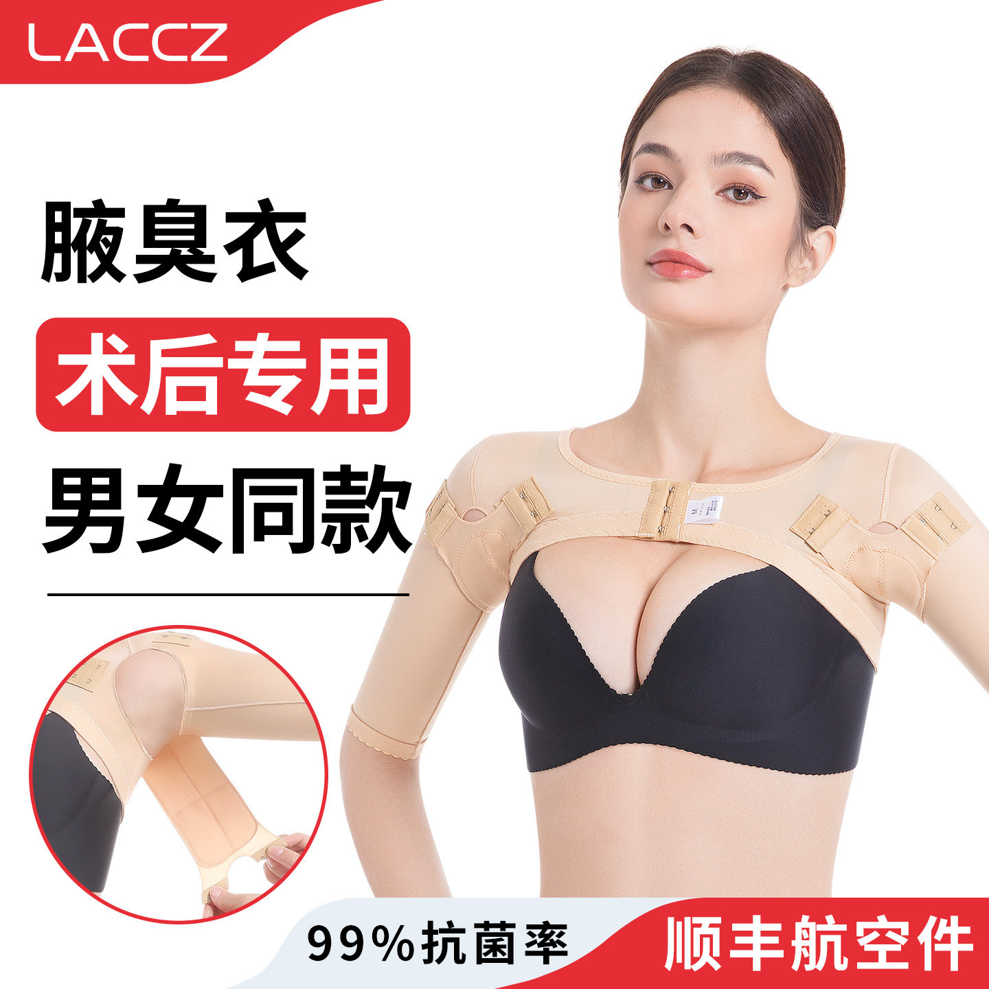 腋臭衣腋下术后塑身衣上半身切除副乳去狐臭专用手术固定衣弹力衣