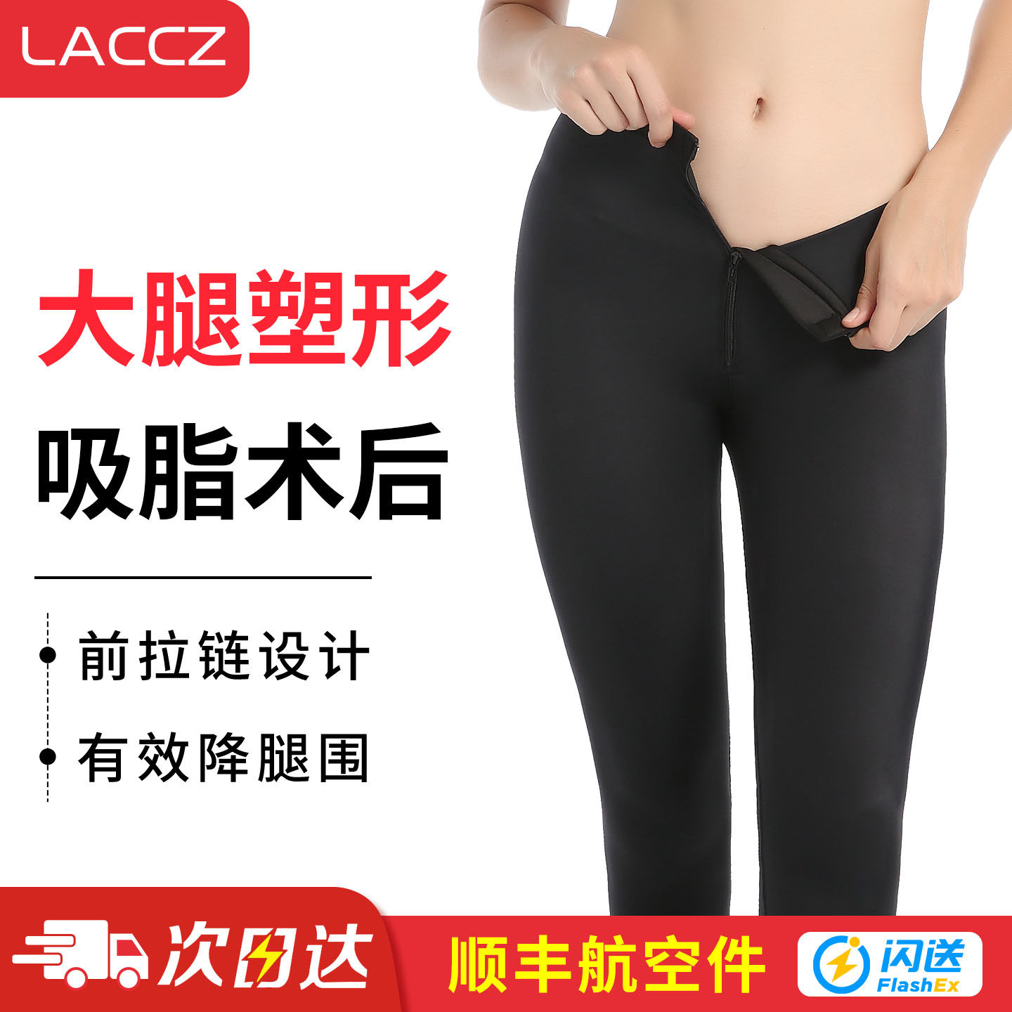 大腿吸脂塑身裤抽脂术后二期塑形图片