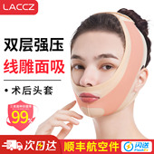 医美用面吸术后头套全脸线雕吸脂面罩提拉面部加压塑形v脸下颌套