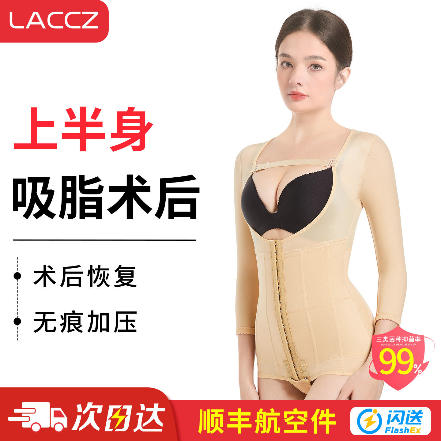 一期腰腹吸脂术后塑身衣手臂抽脂