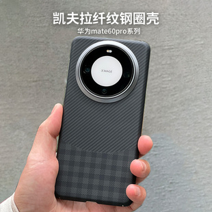 适用华为mate60Pro 凯夫拉手机壳套600d细纹RS非凡碳纤维防摔全包半包磁吸