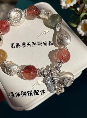 店主设计重工13mm彩发晶925银福袋流苏手链水晶串珠饰品女气质款