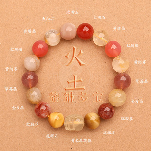 五行喜用缺补火土手串男女款天然水晶多宝貔貅手链平衡能量饰品