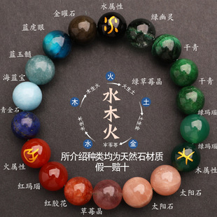五行缺补喜用水木火手链天然水晶多宝三属性手串平衡能量吉祥饰品