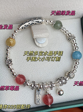 复古银饰草莓晶金发晶 多宝水晶手链轻奢小众ins串珠饰品简约好看