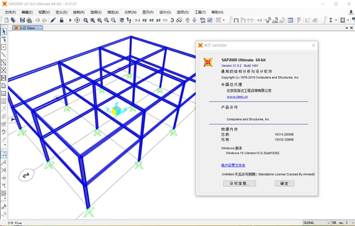 结构软件SAP2000v20.2-26.3/etabs2016-22.7软件安装技术服工具箱