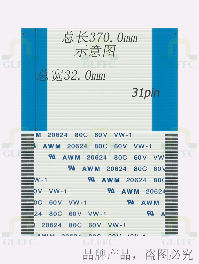 FFC软排线 数据连接线1.0-A-同向-31pin-370mm 加厚好线