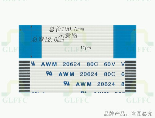 FFC扁平软排线 FPC液晶屏线1.0mm-11p-100mm-同向环保 10条起拍