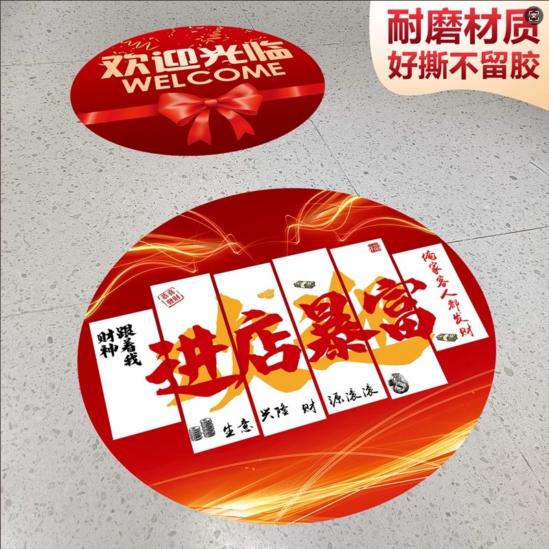 装饰地贴定制商场服装店铺地面遮丑神器耐磨防水防滑墙面地板贴纸
