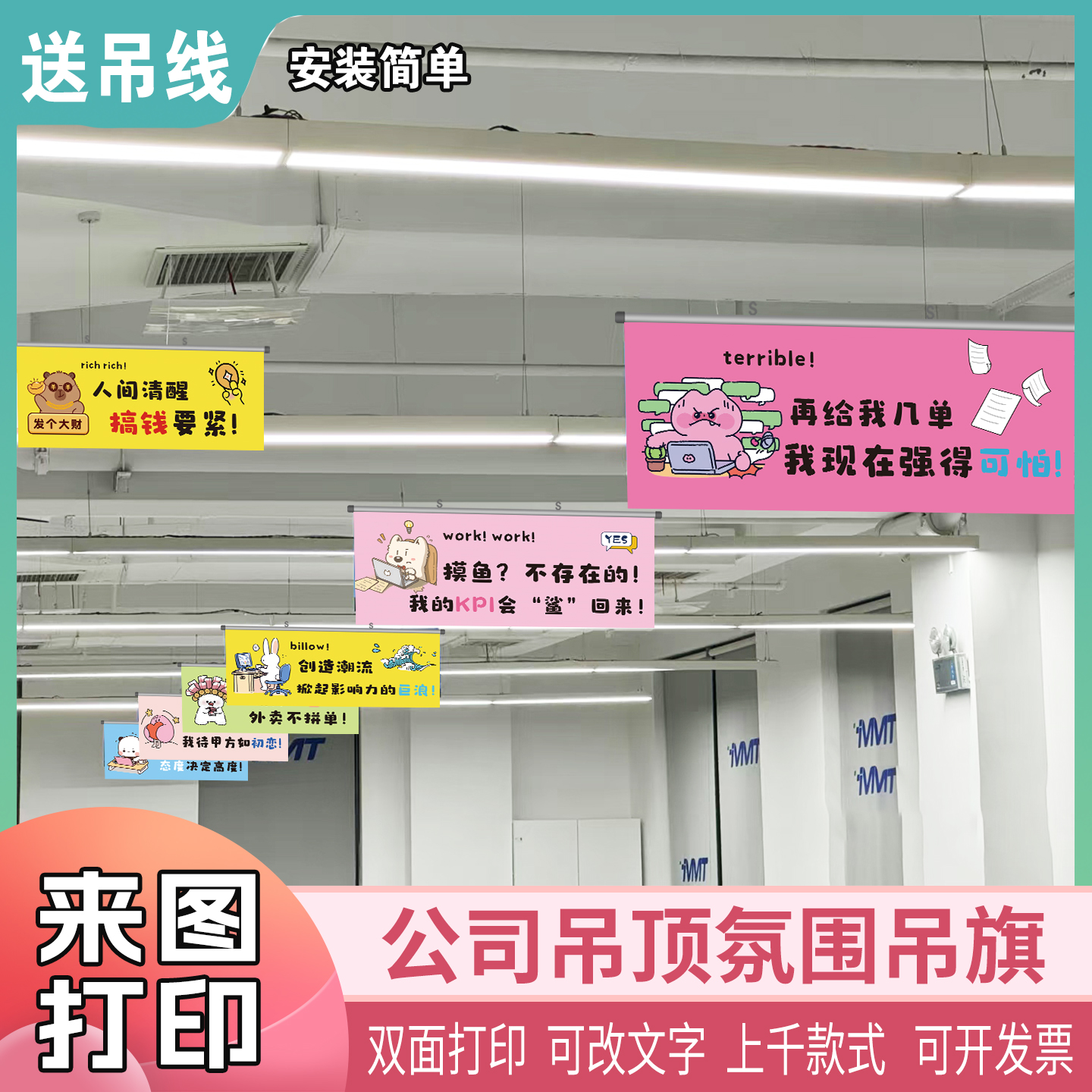 公司励志氛围吊旗挂布保险电商公司办公室激励口号标语装饰悬挂旗