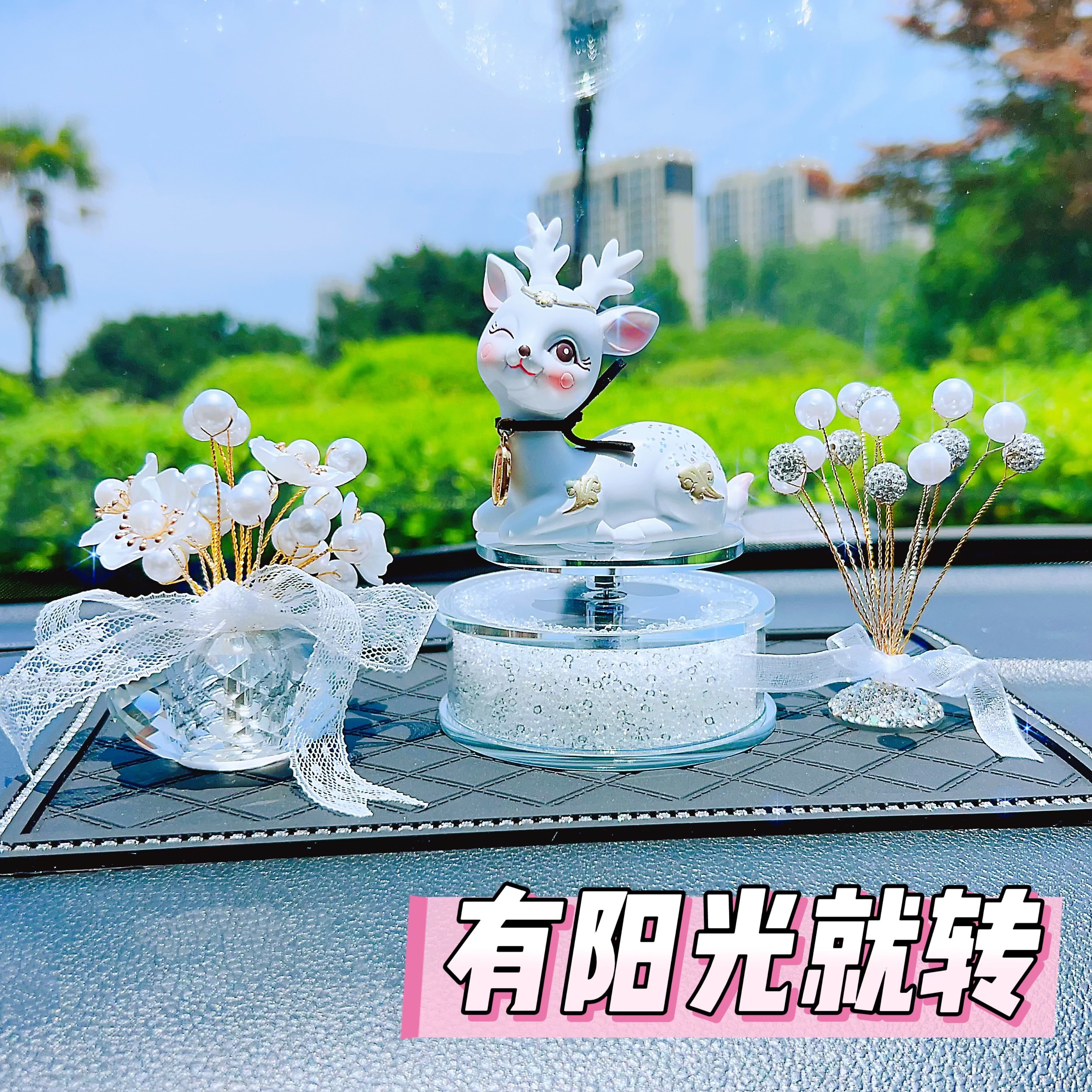 汽车摆件太阳能旋转动创意女神款小鹿中控台香水薰一路平安装饰品