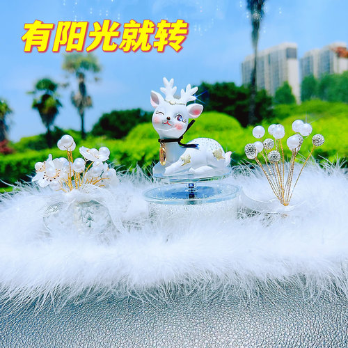 太阳能旋转汽车摆件一路平安小鹿