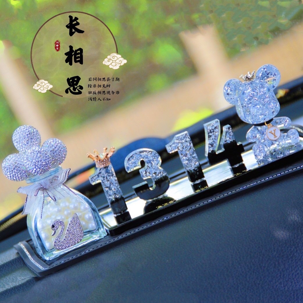 个性私人定制结婚周年记念生月日汽车内载创意数字中控台摆装饰品