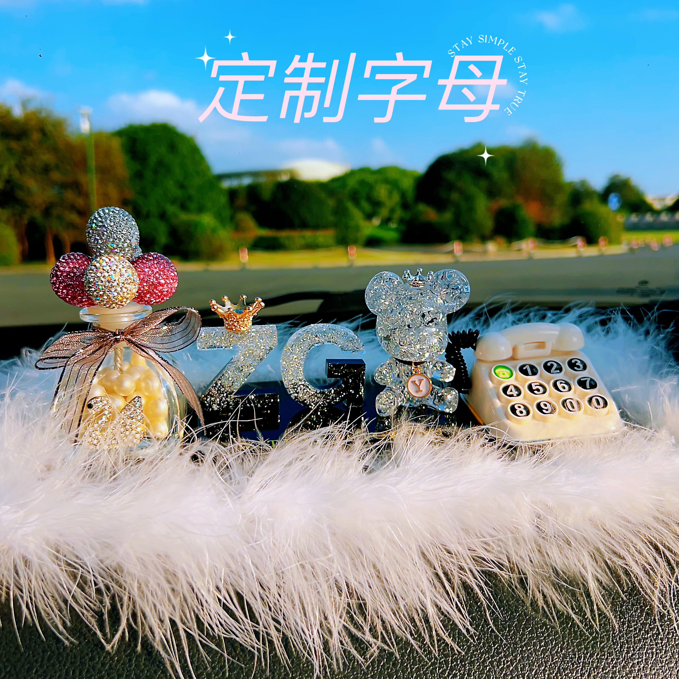 汽车载定制字母临时停挪移车带毛毛垫复古电话机装饰品号码牌摆件