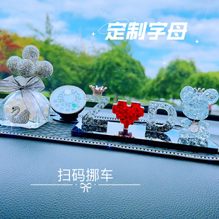 车载旋转二维码 牌中控台情侣定制字母小熊摆件 临时停挪车隐私号码