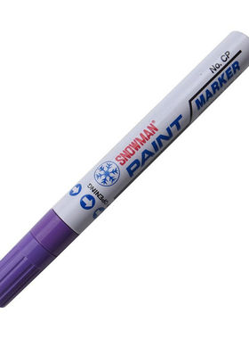 SNOWMAN雪人油漆笔 CP 紫色补漆笔 2.0 中字