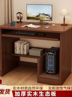 实木台式电脑桌小户型家用窄长60/70/80宽40cm学生书桌子带键盘托