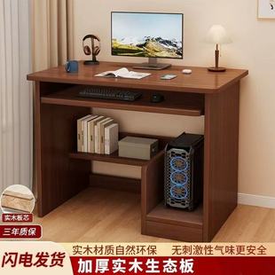 实木台式电脑桌小户型家用窄长60/70/80宽40cm学生书桌子带键盘托