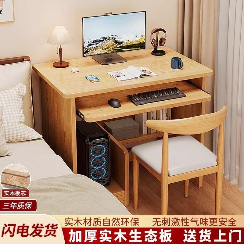 实木台式电脑桌小户型家用窄长60/70/80宽40cm学生书桌子带键盘托