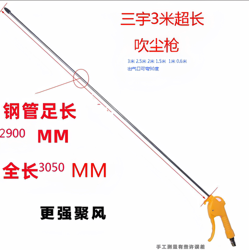 三宇加长吹尘枪超长版吹风枪
