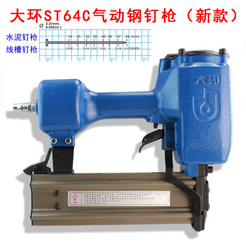 工业级钉枪 配合空压机使用 可用ST18 25 32 38 45 50 57 64mm钢钉