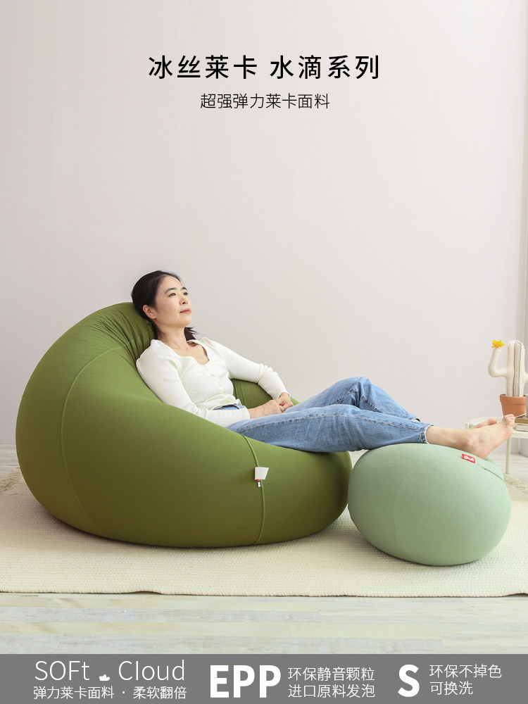 ohwo lazy sofa bean bag single lycra elastic internet celebrity small apartment tatami simple lying sofa comfortable
