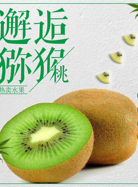 陕西汉中徐香猕猴桃非周至新鲜孕妇水果当季绿心奇异果农家徐香