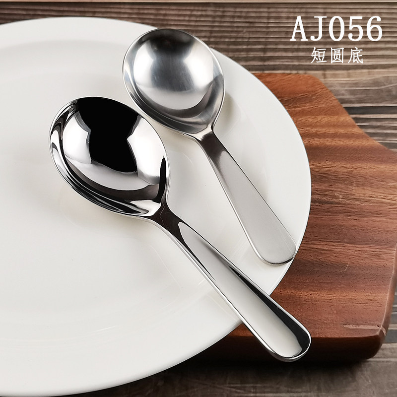 AJ056短圆底不锈钢餐具传统短柄喝汤圆底汤勺18/10中式汤匙勺子