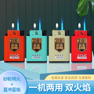 高档金属高原防风砂轮双火打火机充气高海拔318户外自驾摩旅骑行