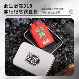 【此生必驾318】高原户外砂轮防风双火打火机川西藏青海自驾礼品