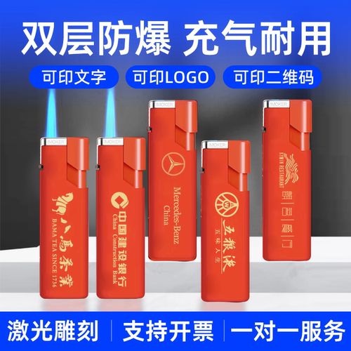 红色印字一次性打火机定制高档