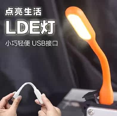 Lampe USB - Ref 378427 Image 1