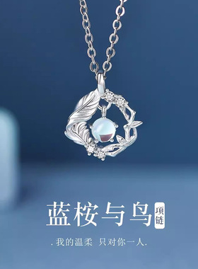 蓝桉与鸟S999足银项链七夕礼物