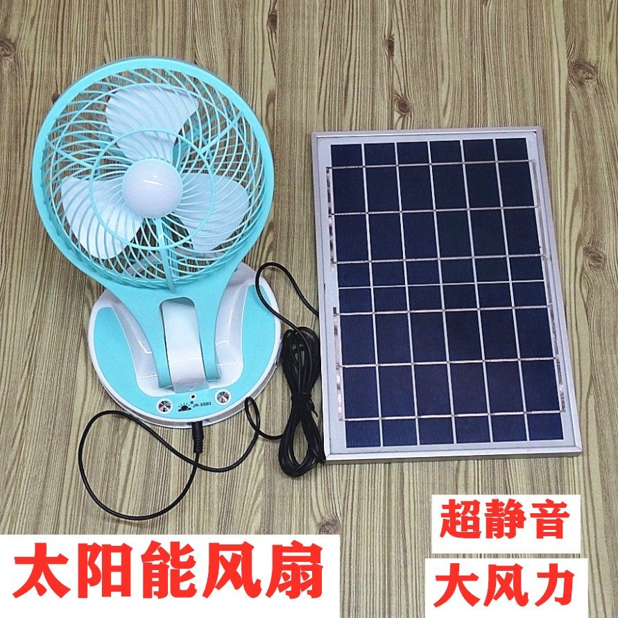 太阳能家用宿舍静音便携风扇usb