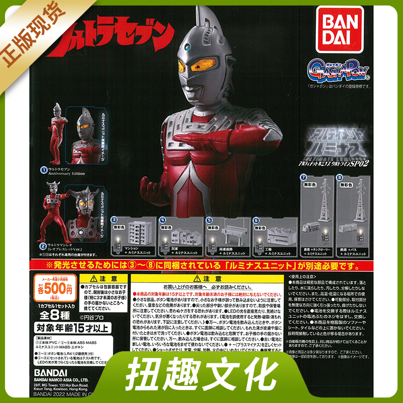 万代扭蛋奥特曼闪耀SP2