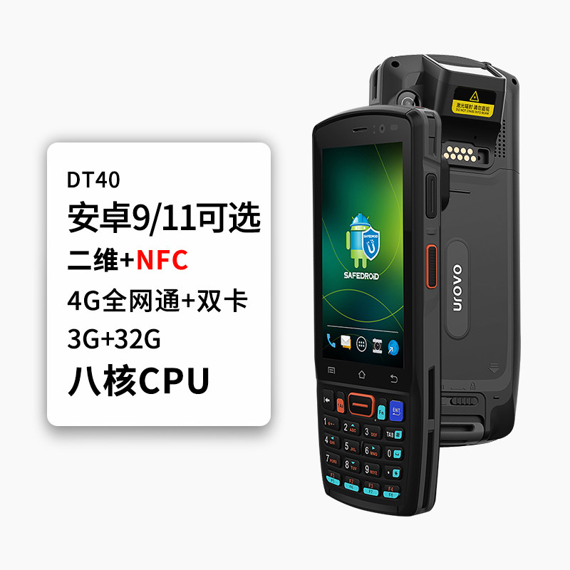 UROVO优博讯DT40SE手持数据终端pda工业手机条码采集器巴枪盘点机 - 实物图
