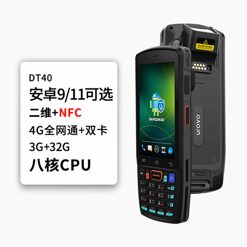 UROVO优博讯DT40SE手持数据终端pda工业手机条码采集器巴枪盘点机
