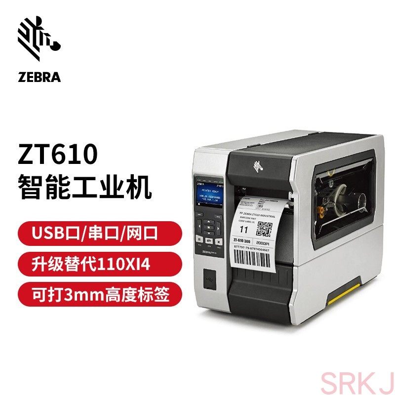 ZEBRA精密制造高稳定条码打印机