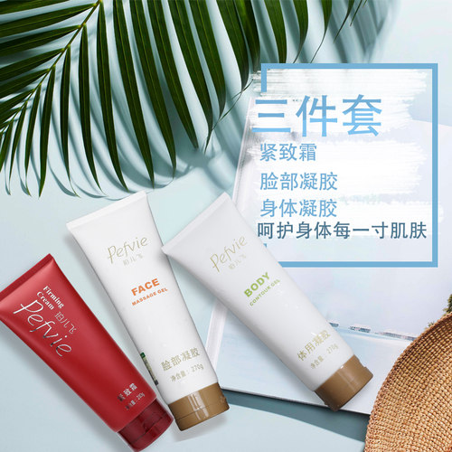 pefvie超声波导入体用脸部紧致霜