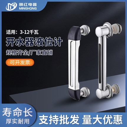 电开水器水位计液位计玻璃管水位尺开水桶水箱茶水炉液位计耐高温