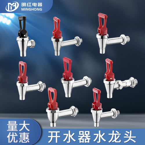 原装开水器水龙头全铜耐高温