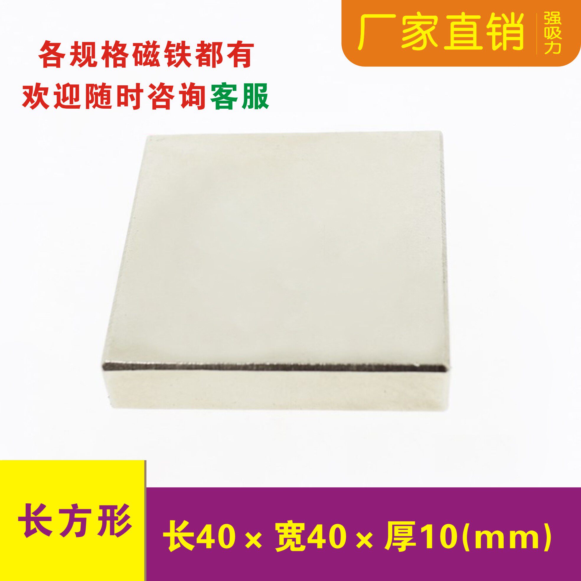 强力磁铁正方形40x40x10mm吸铁石 钕铁硼方块36*36*9mm强磁铁 - 实物图