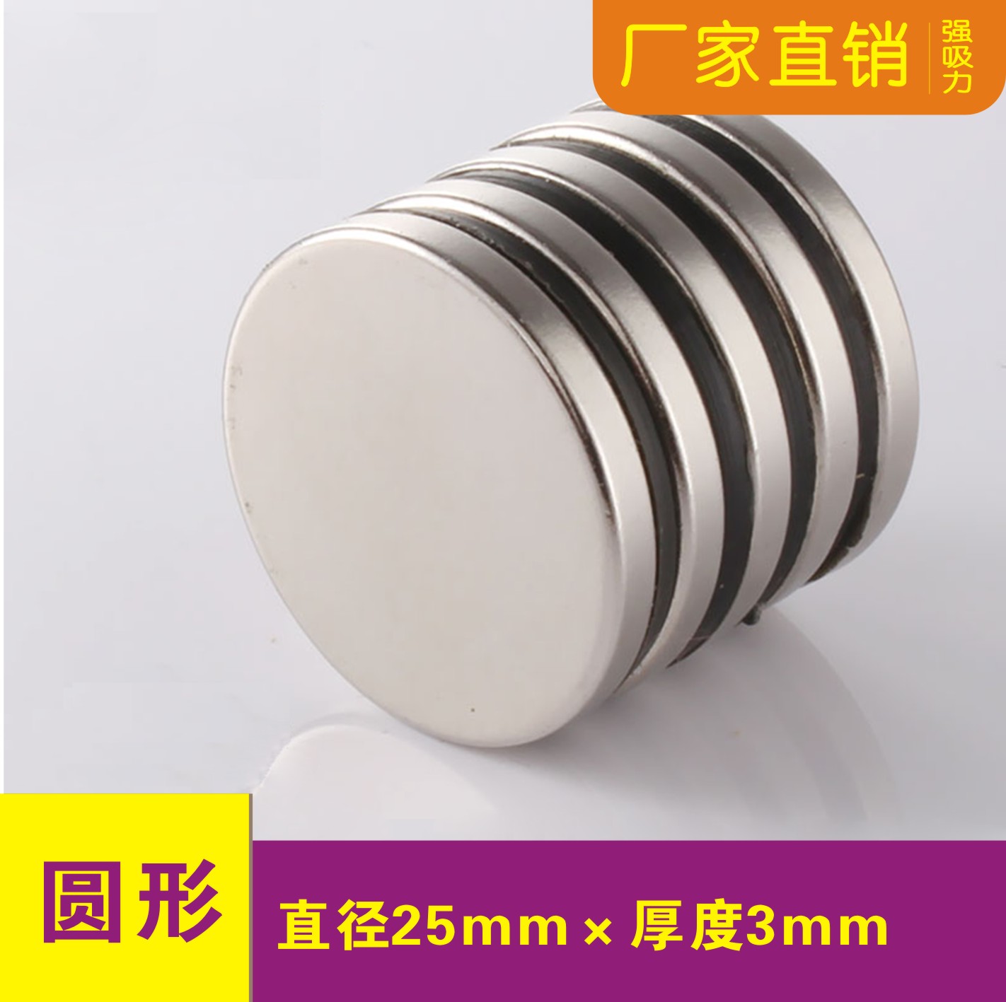 强力磁铁强磁吸铁石圆形磁铁