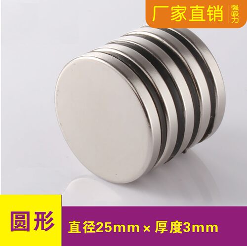 强力磁铁强磁吸铁石圆形磁铁