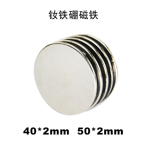 强磁吸铁石圆形稀土钕铁硼磁钢