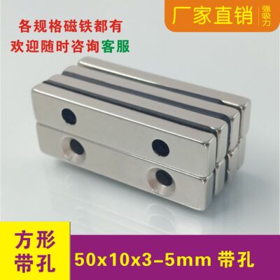 长方形稀土强力磁铁钕铁硼强磁