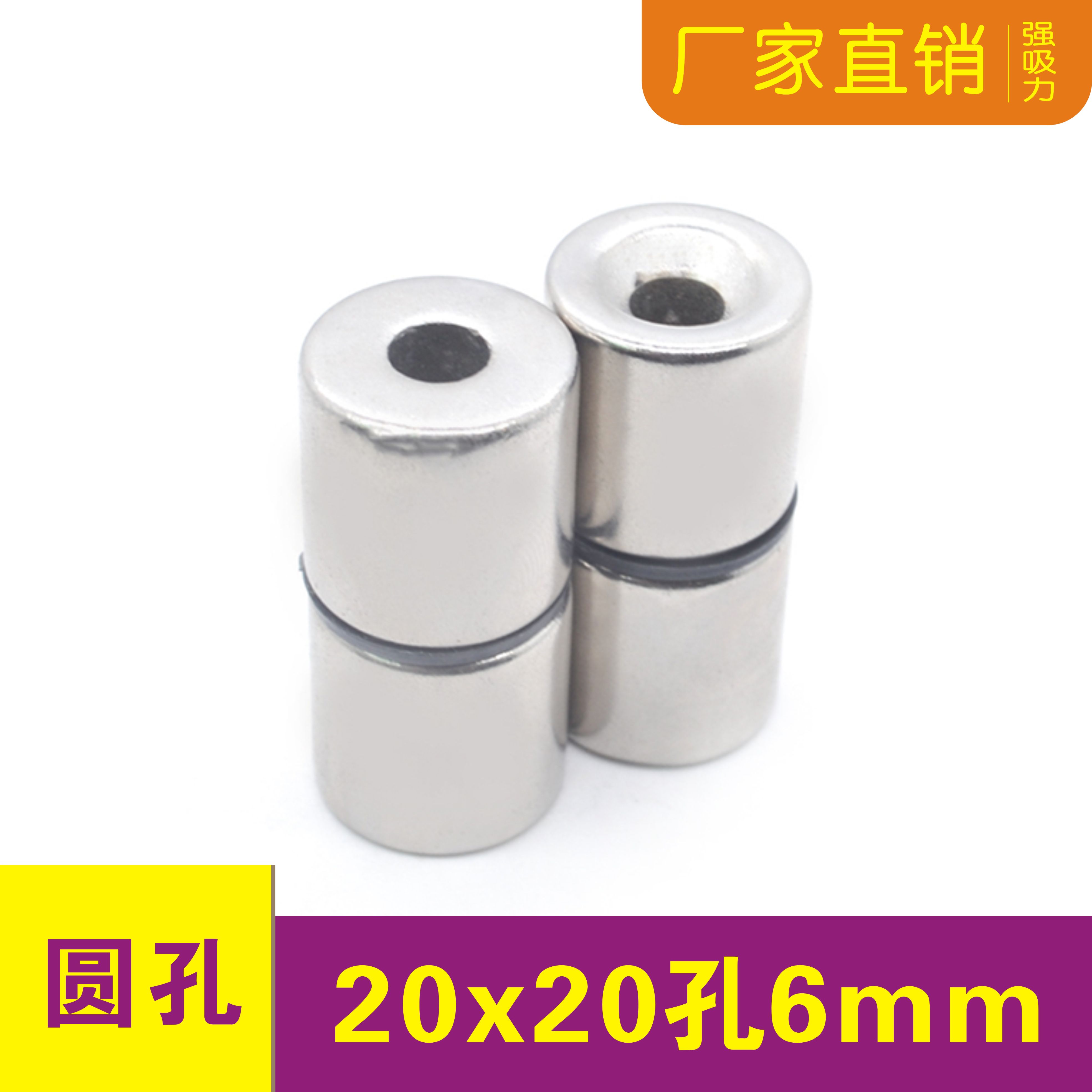 钕铁硼强磁铁20x15/20孔6mm吸铁石磁钢带孔圆柱25x15mm 20*20强磁