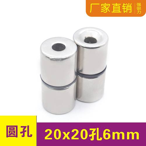 钕铁硼吸铁石强力磁铁