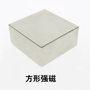 强力磁铁方形50x50x25/30mm大块钕铁硼磁钢吸铁石打捞超强磁