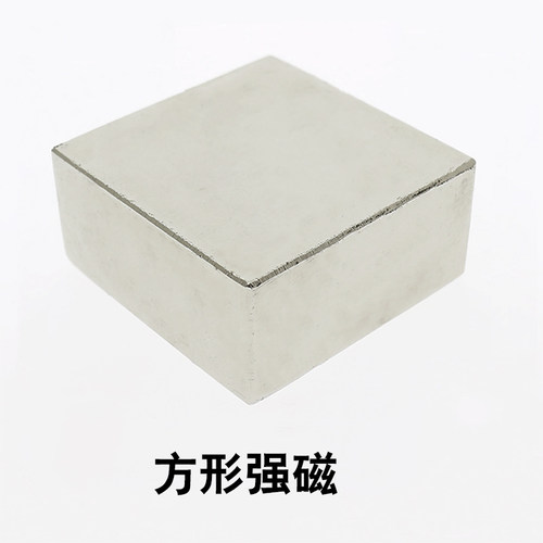 强力打捞磁铁吸铁石带孔方形